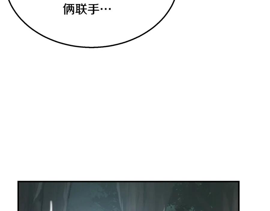 《千年方士》第7话 救命恩人 第56页