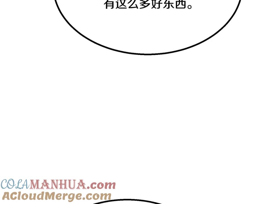 《千年方士》第7话 救命恩人 第89页