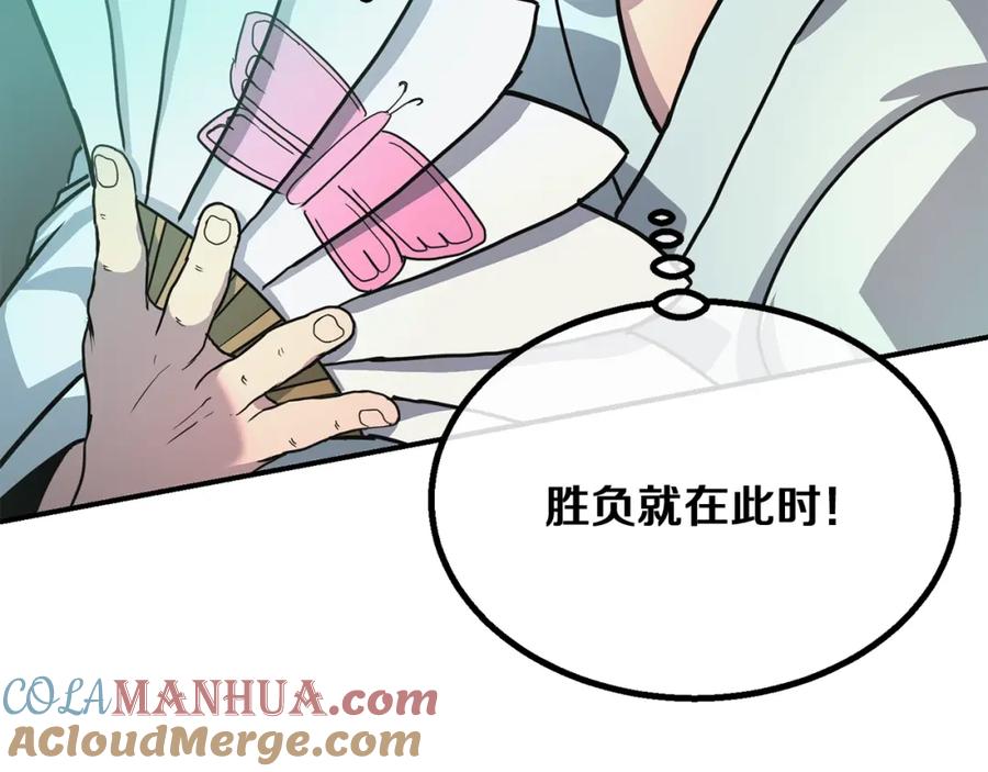 《千年方士》第7话 救命恩人 第153页