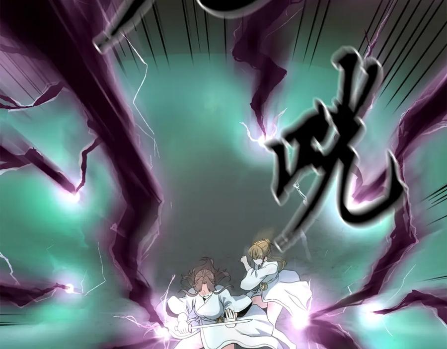 《千年方士》第7话 救命恩人 第144页