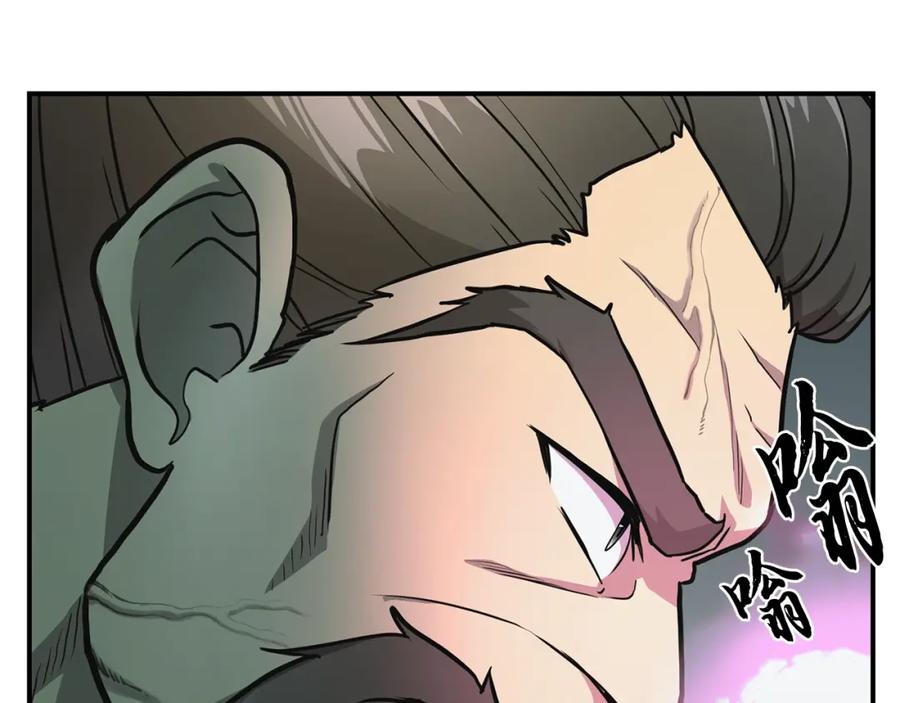《千年方士》第7话 救命恩人 第24页