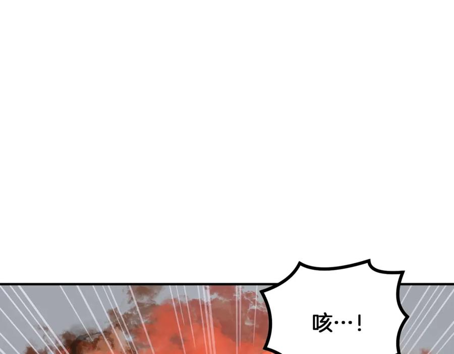 《千年方士》第7话 救命恩人 第238页