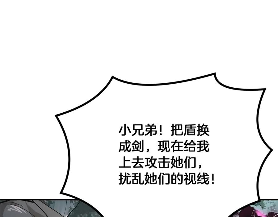《千年方士》第7话 救命恩人 第180页