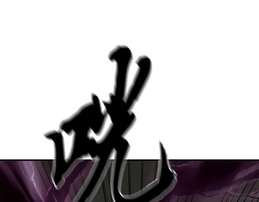 《千年方士》第7话 救命恩人 第143页