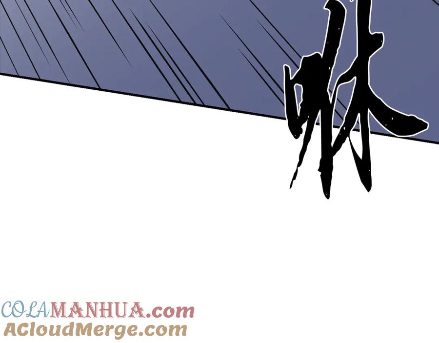 《千年方士》第7话 救命恩人 第5页