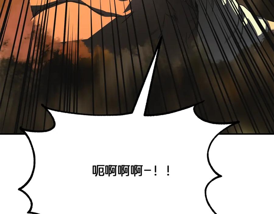 《千年方士》第7话 救命恩人 第230页