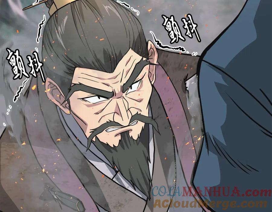 《千年方士》第7话 救命恩人 第257页