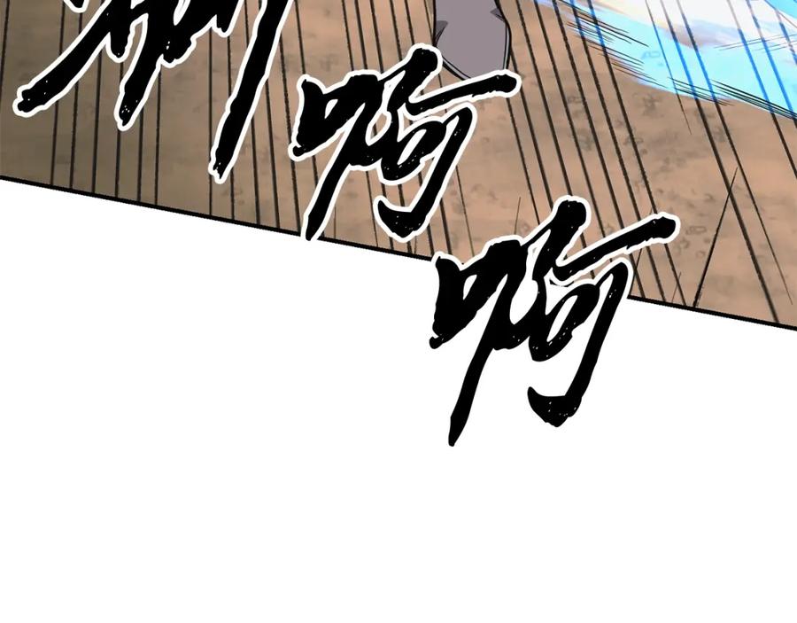 《千年方士》第7话 救命恩人 第186页