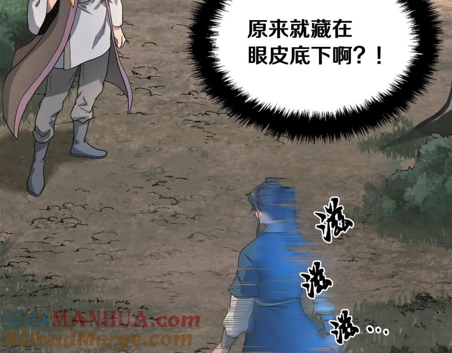 《千年方士》第7话 救命恩人 第61页