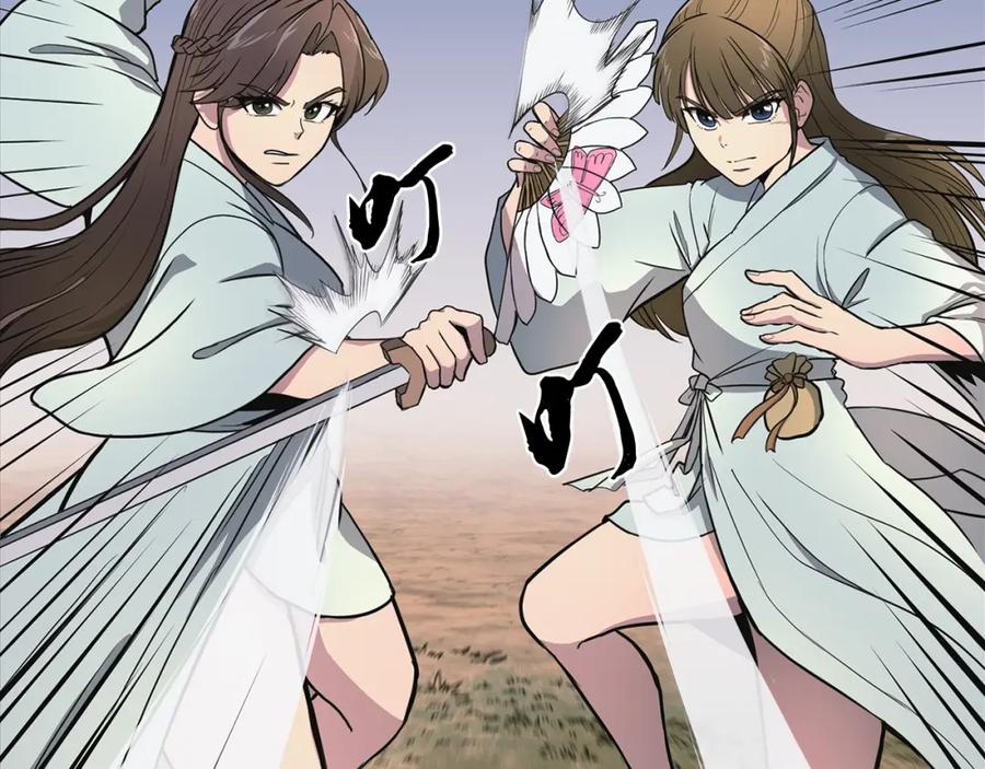 《千年方士》第7话 救命恩人 第7页