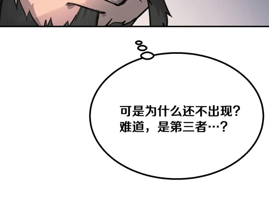 《千年方士》第7话 救命恩人 第36页