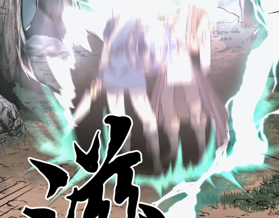 《千年方士》第7话 救命恩人 第106页