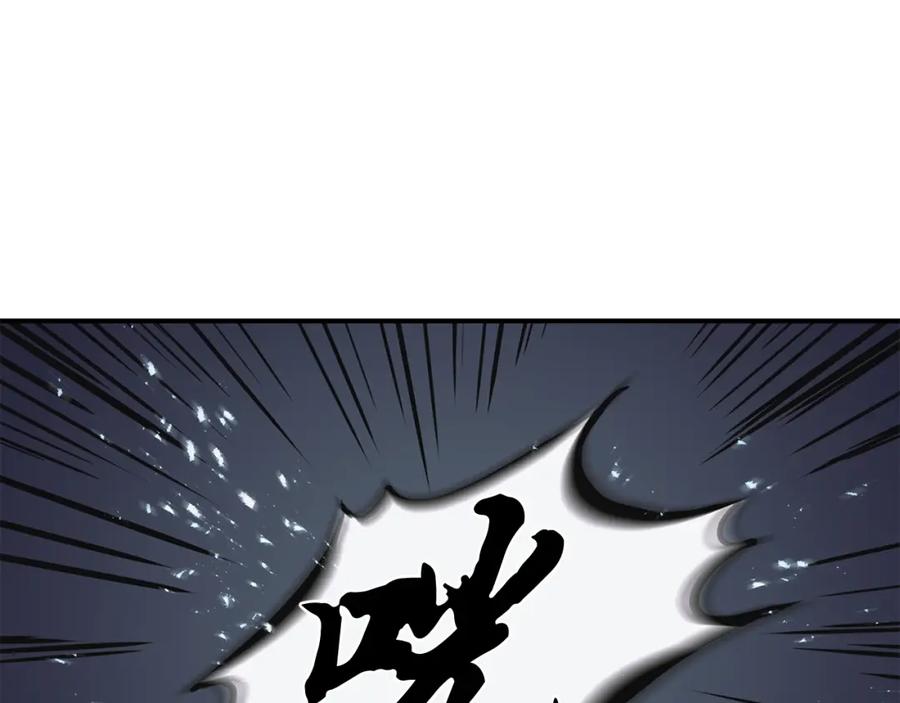 《千年方士》第7话 救命恩人 第166页