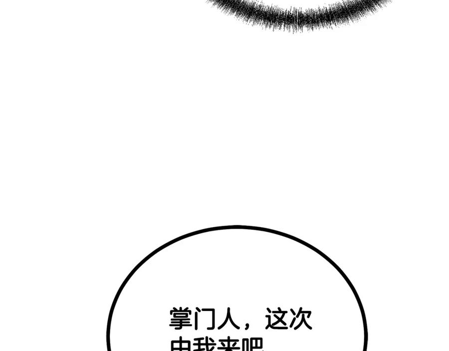 《千年方士》第79话 藏龙卧虎 第19页