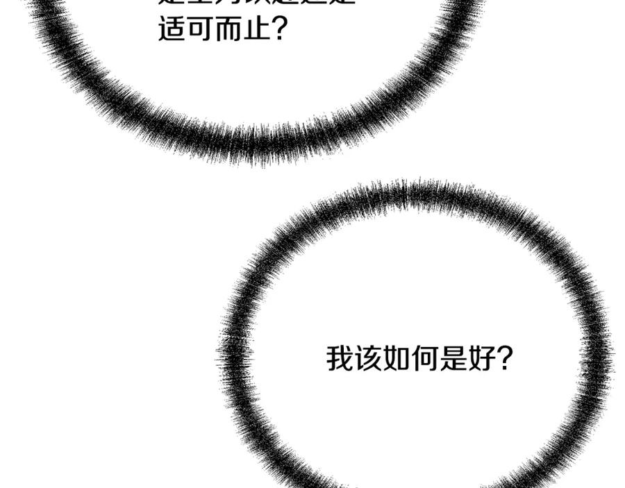 《千年方士》第79话 藏龙卧虎 第18页