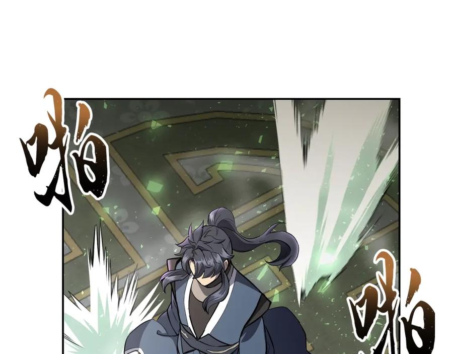 《千年方士》第79话 藏龙卧虎 第180页