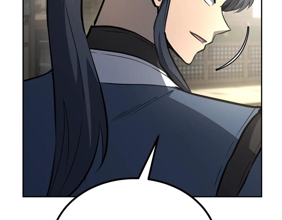 《千年方士》第79话 藏龙卧虎 第144页