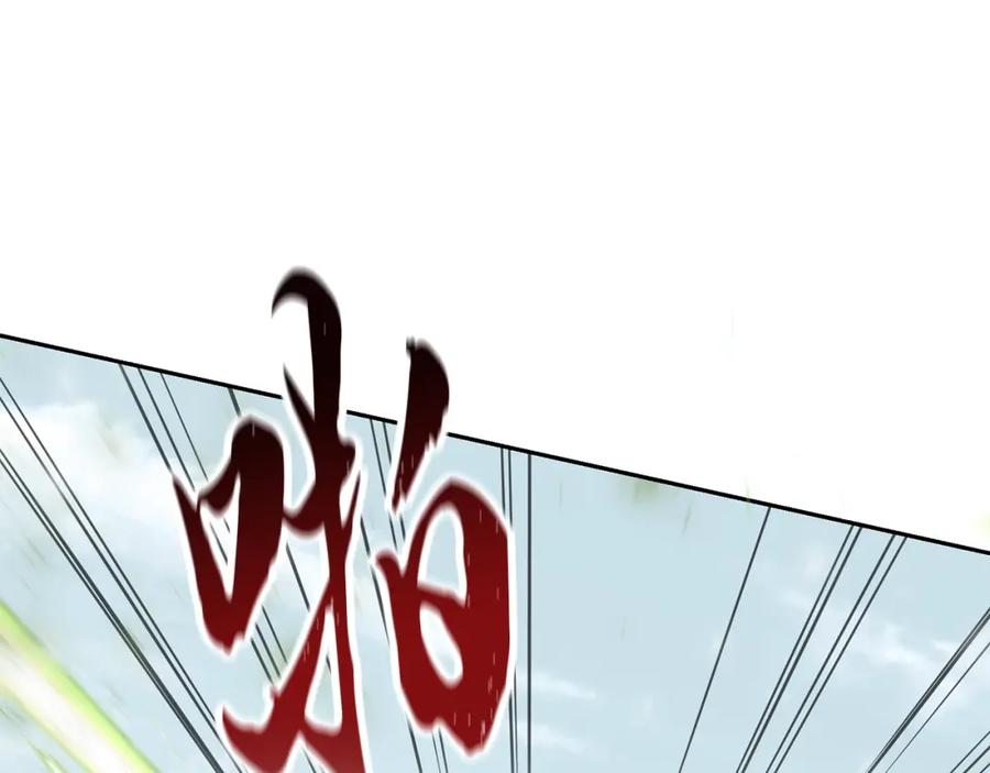 《千年方士》第79话 藏龙卧虎 第71页