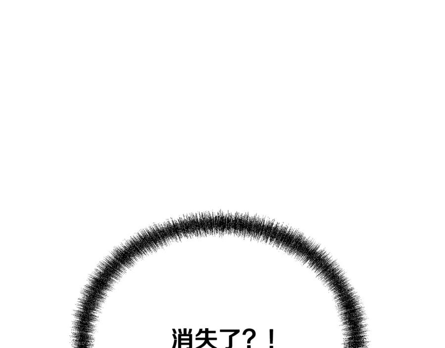 《千年方士》第79话 藏龙卧虎 第59页
