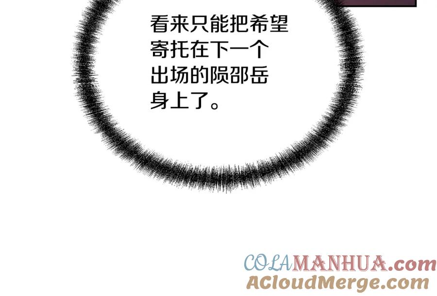 《千年方士》第79话 藏龙卧虎 第49页
