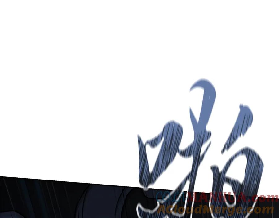 《千年方士》第79话 藏龙卧虎 第189页