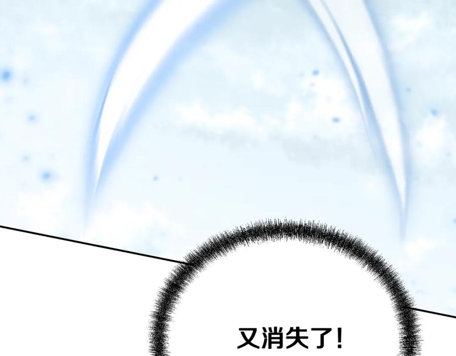 《千年方士》第79话 藏龙卧虎 第99页