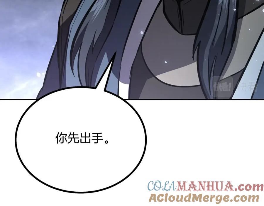 《千年方士》第79话 藏龙卧虎 第165页
