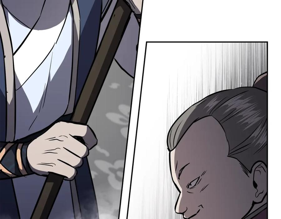 《千年方士》第79话 藏龙卧虎 第47页
