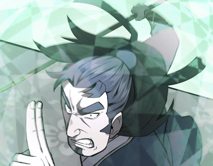 《千年方士》第79话 藏龙卧虎 第84页