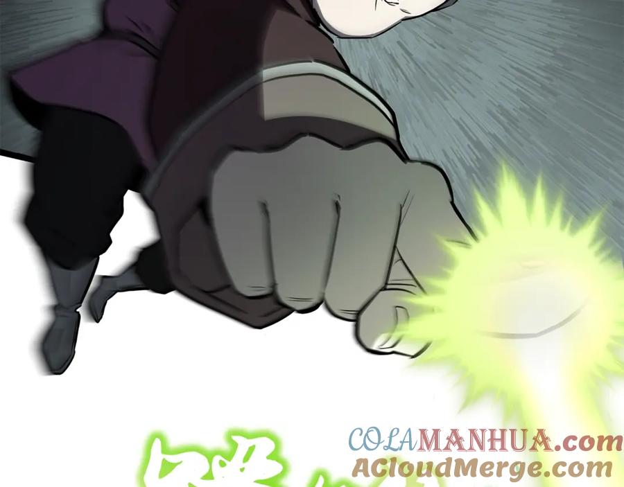 《千年方士》第79话 藏龙卧虎 第69页