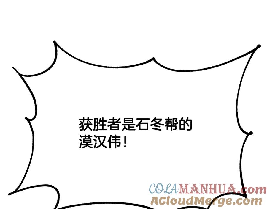 《千年方士》第79话 藏龙卧虎 第133页