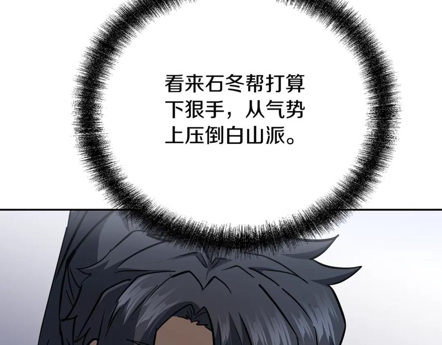 《千年方士》第79话 藏龙卧虎 第126页
