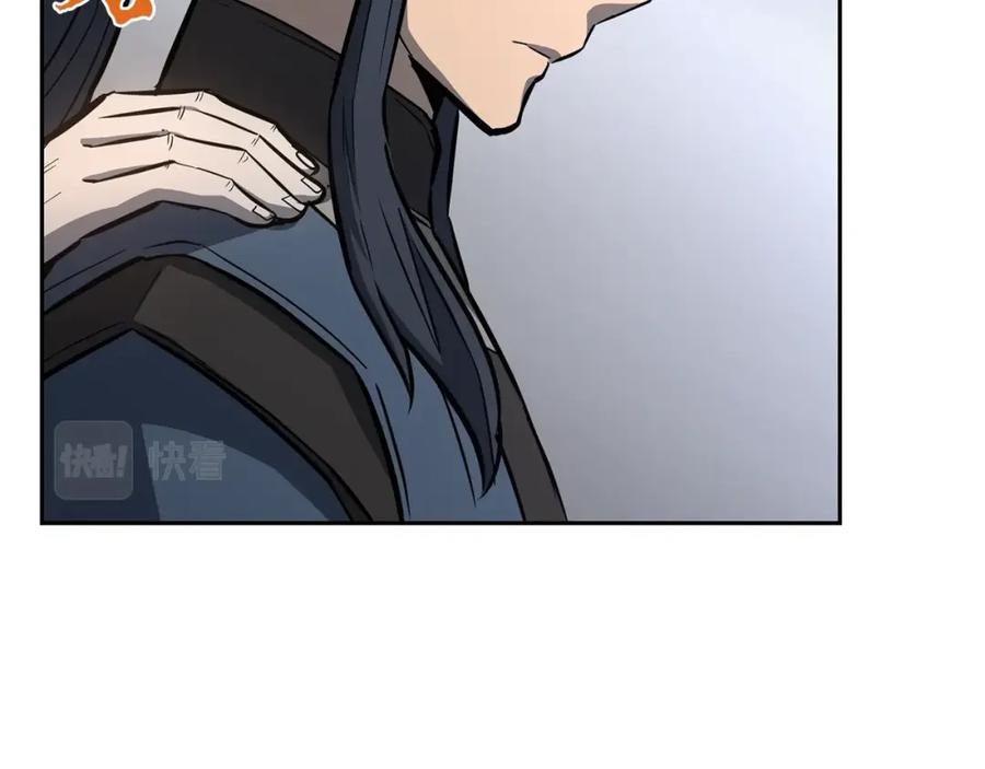 《千年方士》第79话 藏龙卧虎 第140页