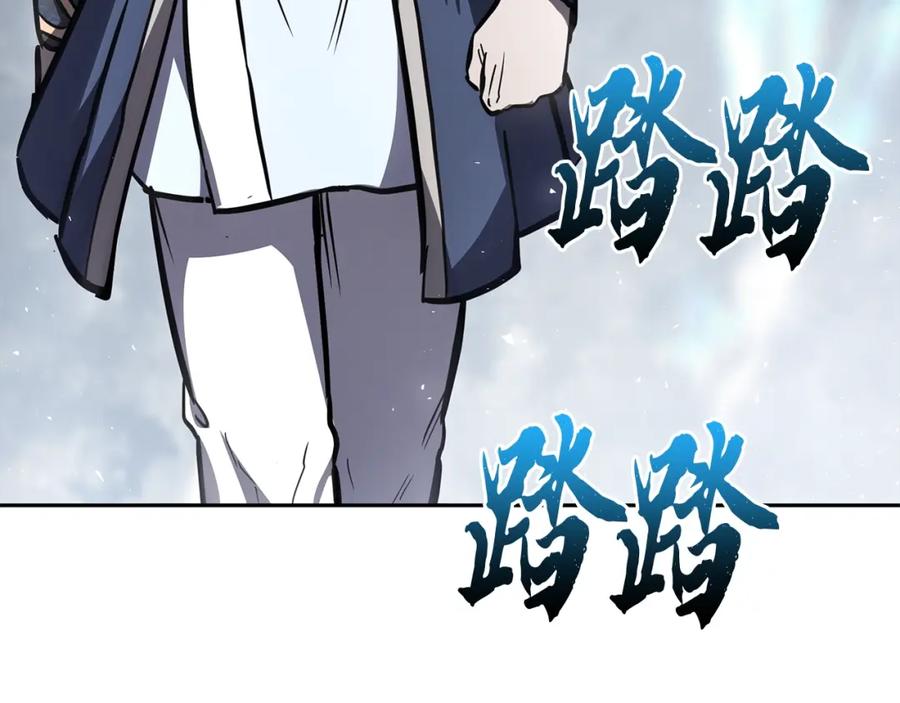 《千年方士》第79话 藏龙卧虎 第31页