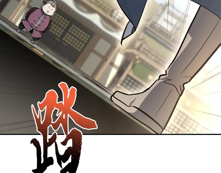 《千年方士》第79话 藏龙卧虎 第147页