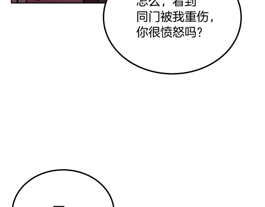 《千年方士》第79话 藏龙卧虎 第151页