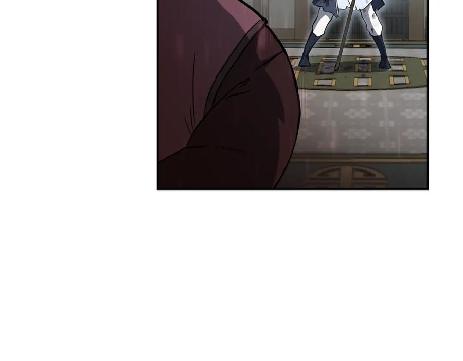《千年方士》第79话 藏龙卧虎 第119页