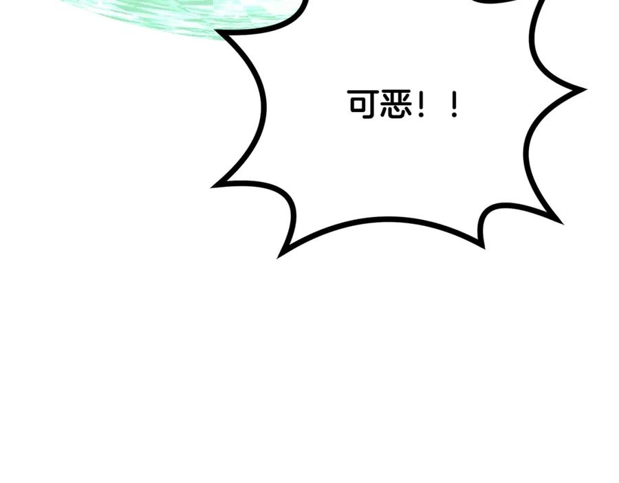 《千年方士》第79话 藏龙卧虎 第86页