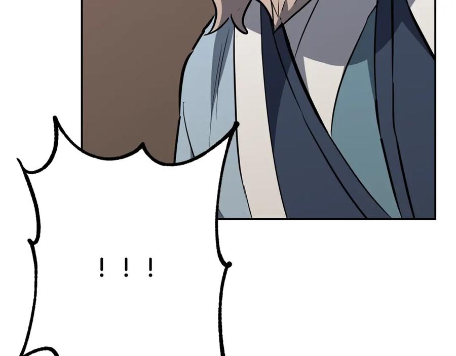 《千年方士》第79话 藏龙卧虎 第203页