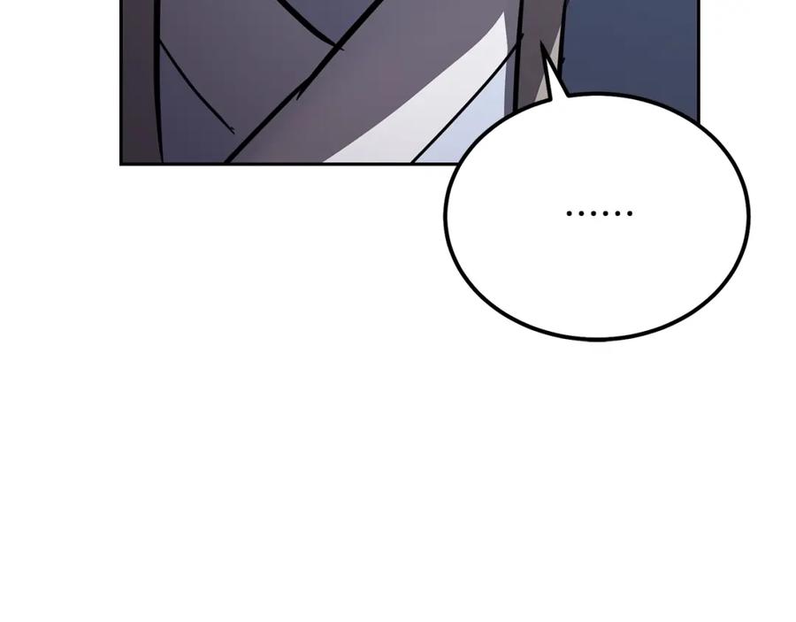 《千年方士》第79话 藏龙卧虎 第42页