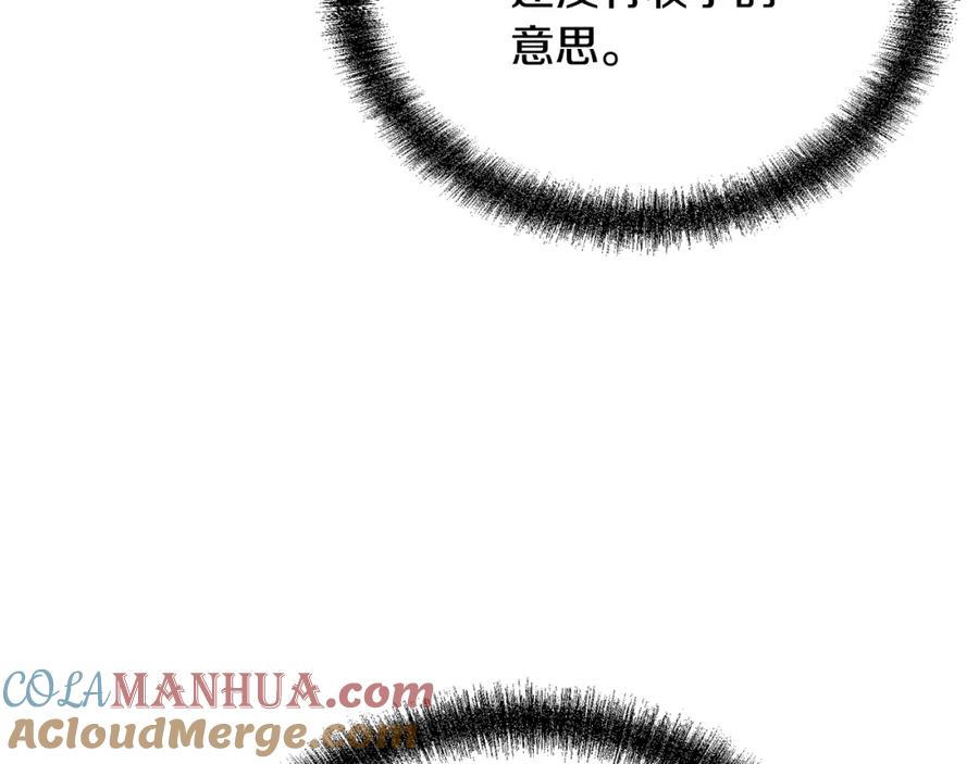 《千年方士》第79话 藏龙卧虎 第125页