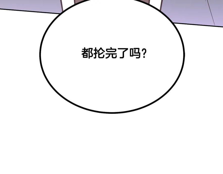 《千年方士》第79话 藏龙卧虎 第188页