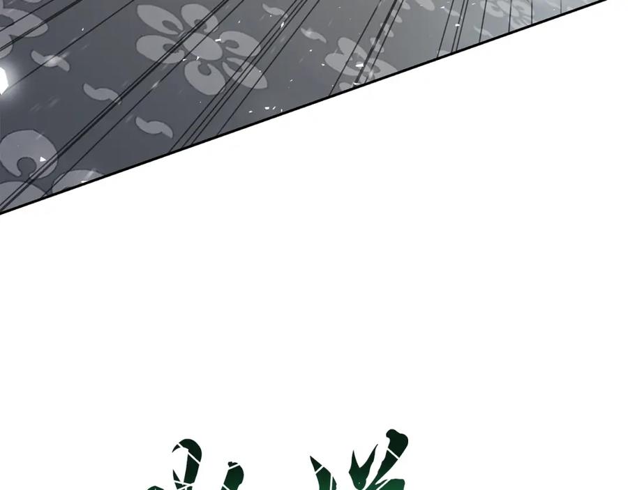 《千年方士》第79话 藏龙卧虎 第106页