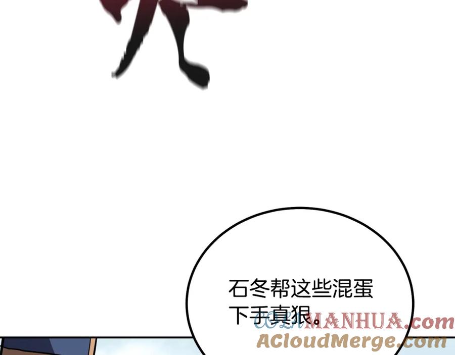 《千年方士》第79话 藏龙卧虎 第5页