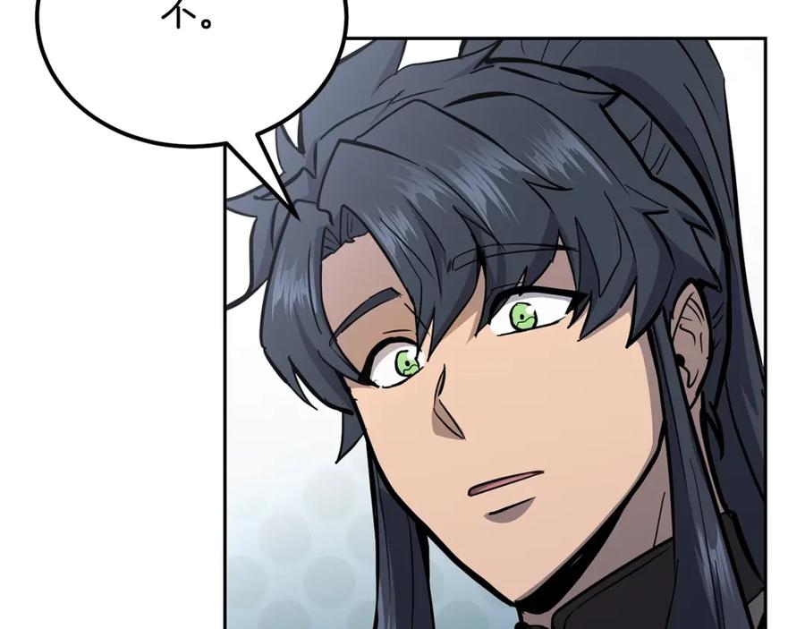 《千年方士》第79话 藏龙卧虎 第152页