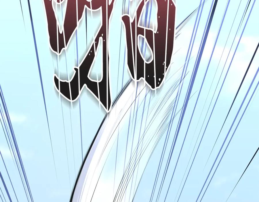 《千年方士》第79话 藏龙卧虎 第194页