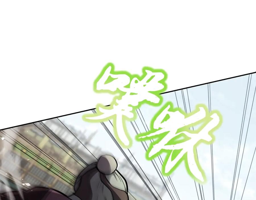 《千年方士》第79话 藏龙卧虎 第104页