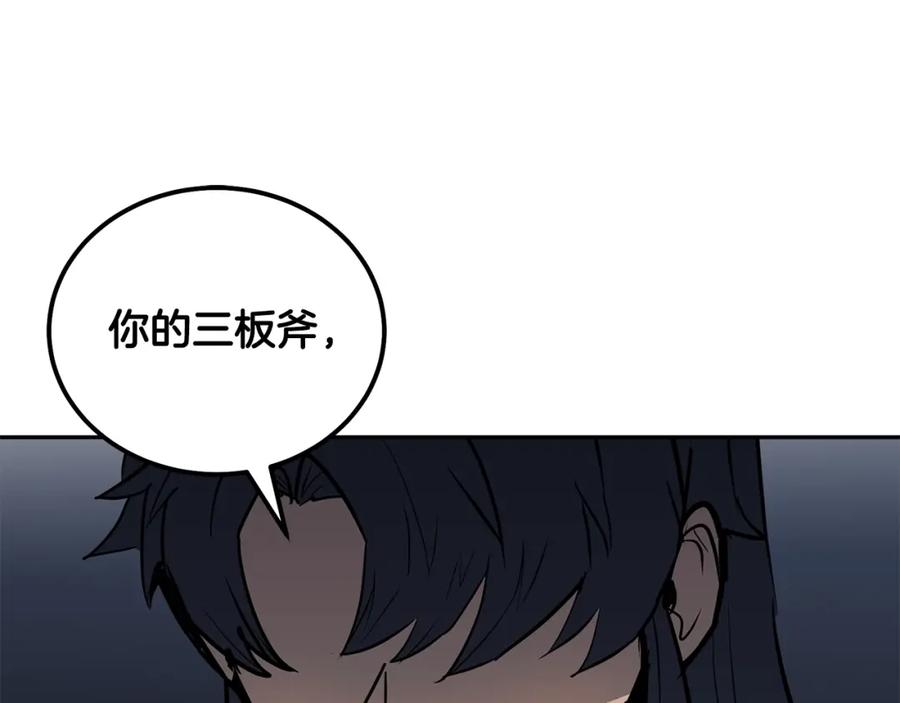 《千年方士》第79话 藏龙卧虎 第186页
