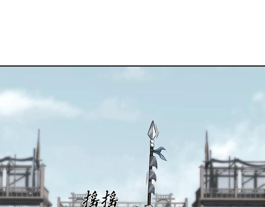 《千年方士》第79话 藏龙卧虎 第115页