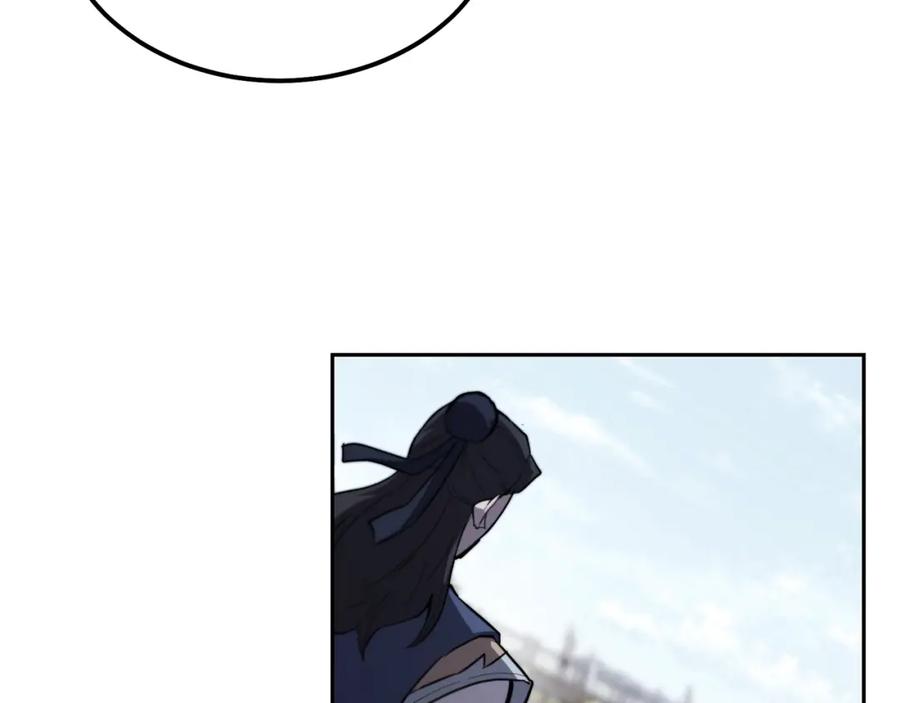 《千年方士》第79话 藏龙卧虎 第27页